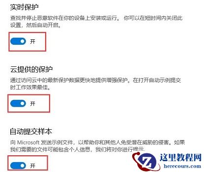 win10怎么关闭安全中心？win10关闭安全中心方法