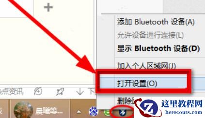 win7笔记本搜索不到蓝牙耳机怎么办？