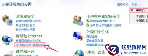 win7网络服务自动关闭怎么办?win7网络总是自动关闭解决方法