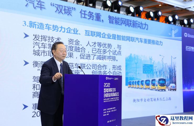 共议“车路云一体化”落地，2022智能网联汽车创新应用高峰论坛举行