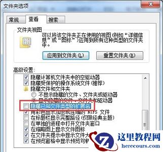 win7怎么更改文件扩展名？win7修改文件扩展名教程