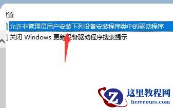 win7无法安装网卡驱动怎么办？win7网卡驱动安装失败解决方法