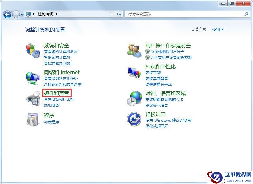 Win7系统锁定计算机怎么设置？Win7系统锁定计算机的设置方法