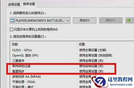 win7玩游戏不流畅怎么优化fps？