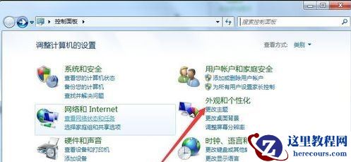 win7如何更改后缀改变文件属性？win7更改后缀改变文件属性教程
