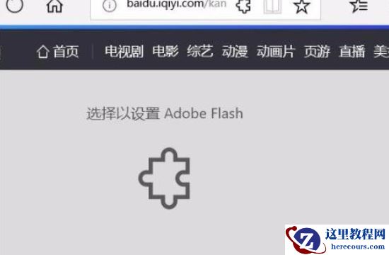 win7系统edge浏览器看视频黑屏怎么办？edge看视频黑屏解决方法