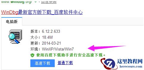 Win7旗舰版蓝屏修复工具怎么用?Win7旗舰版蓝屏修复工具使用方法