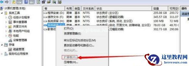 Win7不重装系统怎么给C盘扩容？win7不重装扩容C盘方法教程