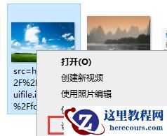 win7如何更改桌面背景？win7桌面背景更改教程