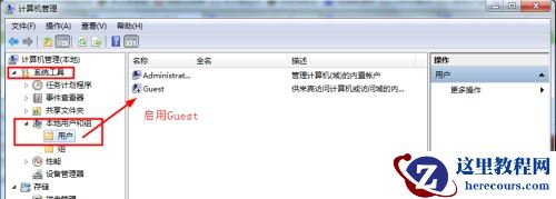 win7共享文件怎么保存？win7共享文件保存方法教学