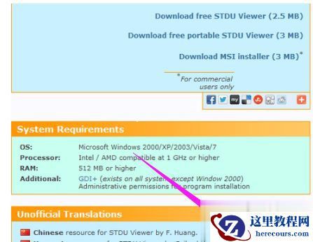 Windows7系统怎么打开djvu文件？