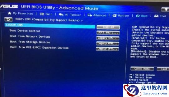 华硕笔记本装不了win7系统怎么办？