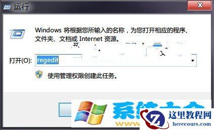 Win7:清理资源管理器搜索记录,保护隐私的办法