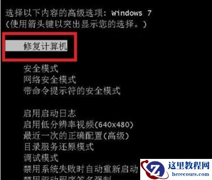 win7一关机就蓝屏?win7每次关机都蓝屏的解决办法