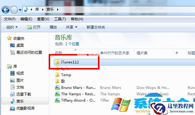 在WIN7系统下彻底删除ITUNES的方法 win7系统怎么彻