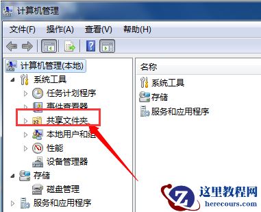 Win7怎么设置共享文件夹的权限?Win7设置共享文件夹权限的方法
