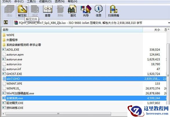 深度技术win7旗舰版怎么安装?深度技术win7旗舰版安装教程