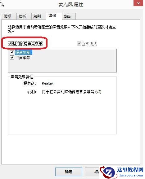 win7麦克风说话没声音怎么办?win7麦克风说话没声音的解决方法