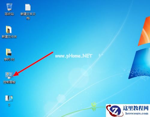 Win7系统屏保怎么设置需要密码？Win7屏保密码如何设置？