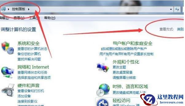 Win7虚拟键盘如何禁用？Win7禁用虚拟键盘教程