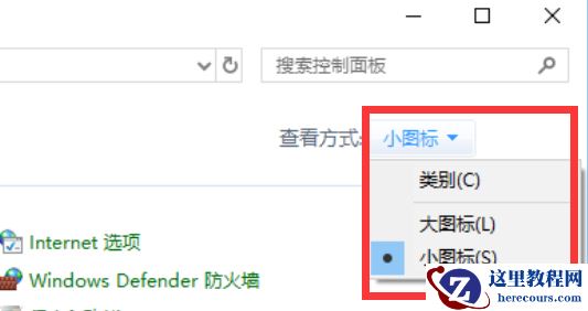 win7系统wifi连接不可用显示红叉怎么解决？