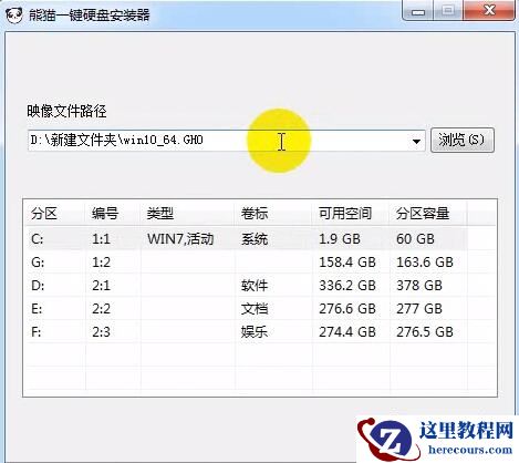 萝卜家园win7旗舰版怎么安装？萝卜家园win7旗舰版详细安装教程