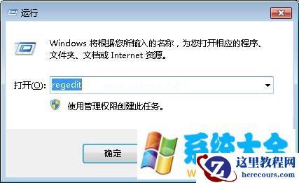 win7如何快速删除网上邻居共享文件夹