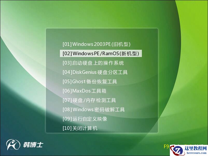 Win7重装系统分区怎么设置?重装Win7系统重新分区的方法