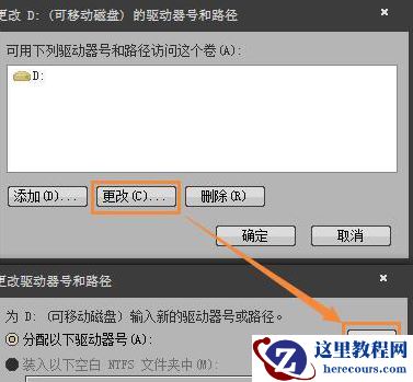 win7电脑无法显示移动硬盘怎么办？win7电脑无法显示移动硬盘修复教程