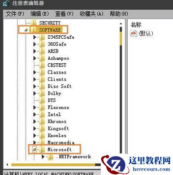 win7注册表开机启动项在哪打开？