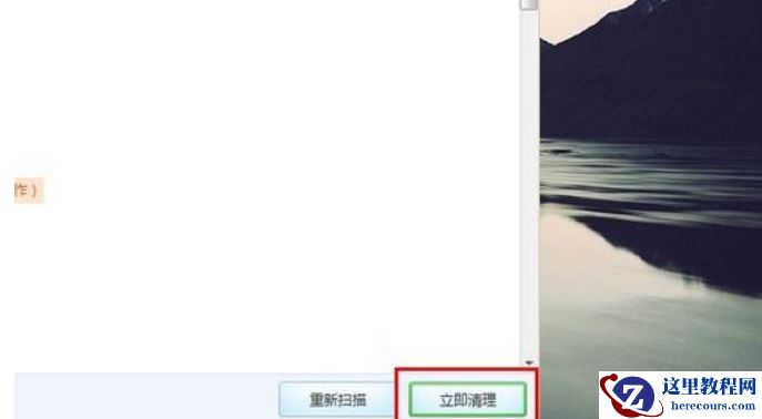 Win7旗舰版C盘空间越来越小要怎么处理?