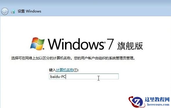 怎么使用硬盘安装win7系统？