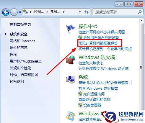 Win7旗舰版没有声音怎么修复？