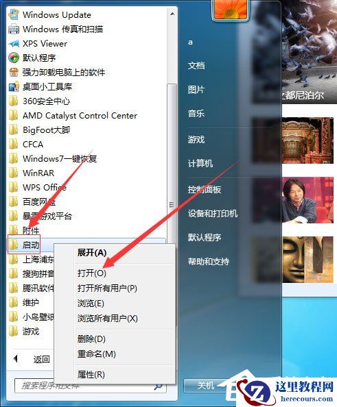 Win7系统怎么增加系统启动项？Win7系统增加系统启动项的方法
