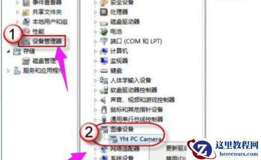 win7摄像头权限怎么开启？win7系统开启摄像头权限教程