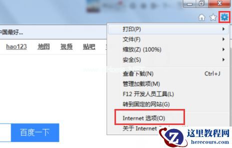 Win7旗舰版安装软件时提示没有有效的数字签名怎么办？
