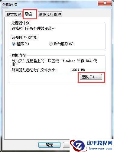 Win7系统玩dnf卡屏怎么办？Win7系统玩dnf卡屏解决方法