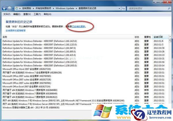 Win7下IE11如何降级至IE10