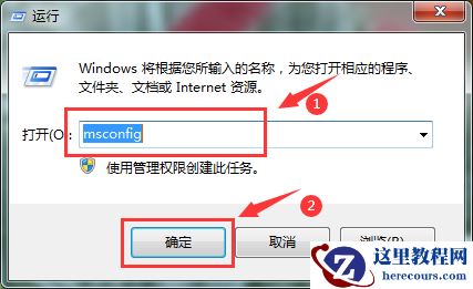 提高win7系统运行速度优化教程_win7运行速度提高90%