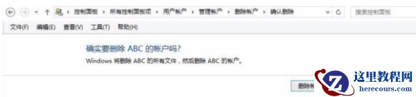 win7忘记开机密码强制重置教程