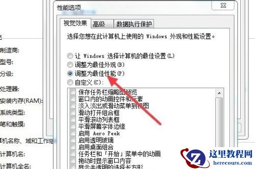 win7系统卡顿严重怎么解决？win7卡顿严重完美解决方法