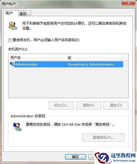 win7系统设置电脑开机自动账号登录的方法教学