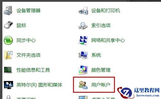 win7系统怎么设置开机密码？win7创建开机密码方法