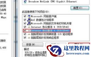 win7上网显示感叹号怎么解决？win7上网显示感叹号的解决方法