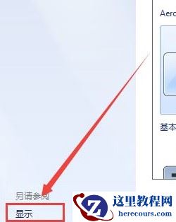 win7整个桌面变大了怎么还原？电脑桌面变大还原方法