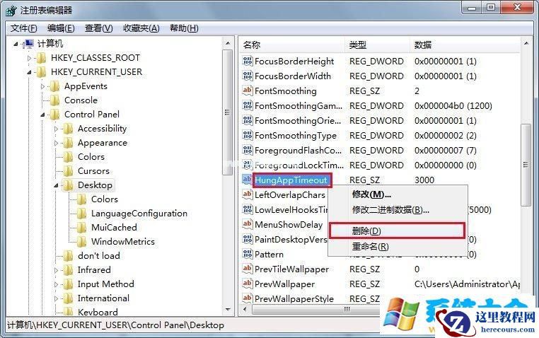 win7切换程序时总会出现未响应怎么办
