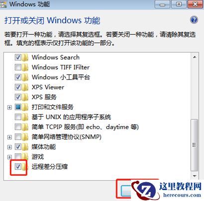 win7复制文件速度很慢怎么优化？win7文件复制太慢解决方法