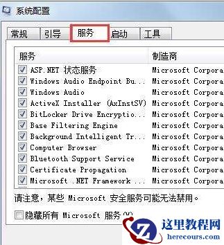 win7系统资源管理经常重启怎么回事？win7系统资源管理问题修复