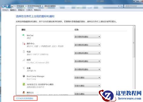 Win7WiFi图标不见了怎么办?Win7找回WiFi图标教学