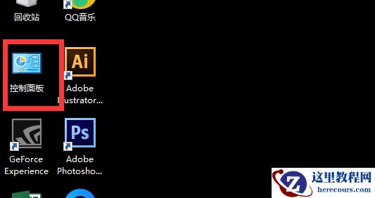 win7系统wifi连接不可用显示红叉怎么解决？